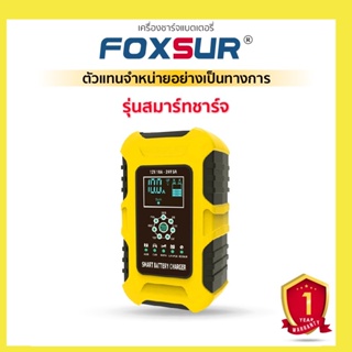 FOXSUR เครื่องชาร์จแบตเตอรี่ 12V10A 24V5A 6-180 Ah แอมป์ (7ระบบ)รุ่นสมาร์ทชาร์จ พร้อมจอ LED