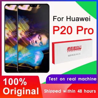 อะไหล่หน้าจอสัมผัส LCD 6.1 นิ้ว ของแท้ 100% สําหรับ Huawei P20 Pro CLT-L09 CLT-L29 CLT-AL01