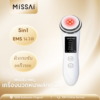 Missai EMS อุปกรณ์นวดคอ ช่วยยกกระชับใบหน้า, เครื่องนวดหน้า คอ ต่อต้านริ้วรอย อุปกรณ์ความงาม 3 สี ไฟ LED โฟตอน บําบัดผิว กระชับ ลดคางคู่ กําจัดการดูแลผิว M83