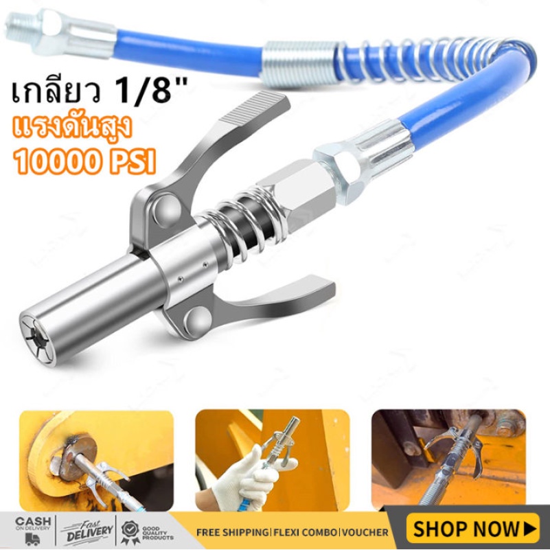 MOVATEK ปืนจาระบี กระบอกอัดจารบี แรงดันสูง หัวฉีดน้ํามันหล่อลื่น ข้อต่อจาระบีเกียร์ สําหรับรถยนต์ ปลดไว หัวอัดจารบี