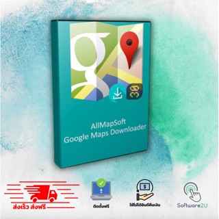 AllMapSoft Google Maps Downloader  โปรแกรมดาวน์โหลดแผนที่จาก Google Maps [ตัวเต็ม][ถาวร] ส่งฟรี 🔥