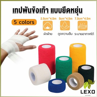 LEXO ผ้าล็อค ผ้าพันแผล เทปพันแผลแบบยืดหยุ่น เทปพันออกกำลังกาย ขนาด 4.5m Non-Woven Bandage