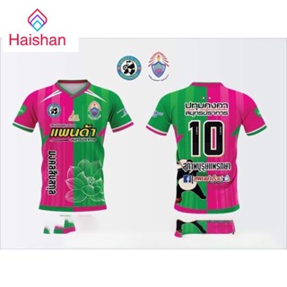 Haishan เสื้อฟุตซอลโรงเรียน ปทุมคงคา สมุทรปราการ ชมพูเขียว