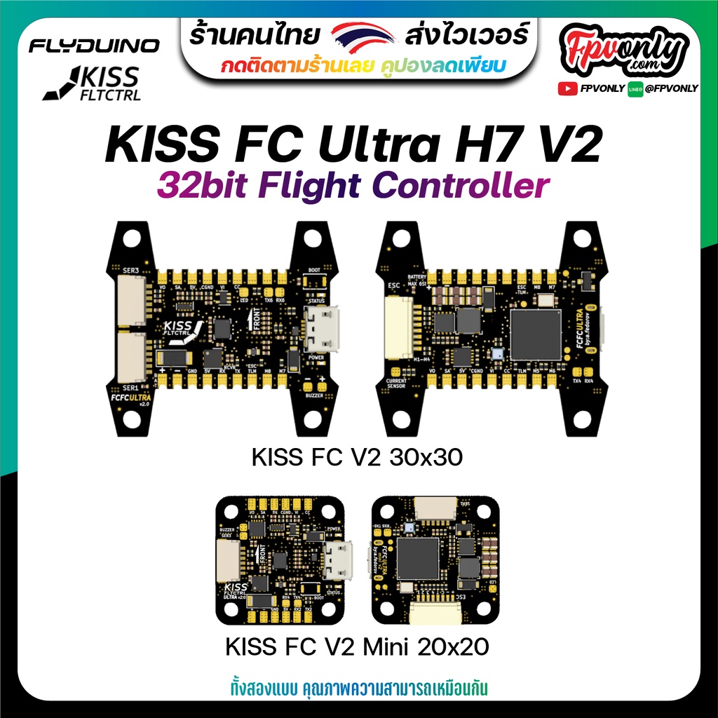 [FC & STACK 30x30] KISS FCFC Ultra H7 V2 flight Control FC 30x30