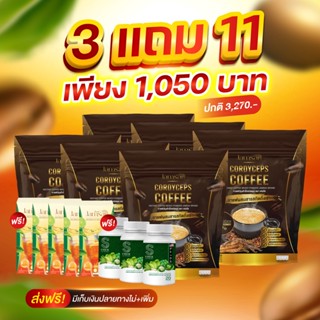 {พร้อมส่ง+ส่งฟรี} 🔥3 แถม 11  Jamsai coffee กาแฟแจ่มใส ขับถ่ายดี คุมหิว อิ่มนาน น้ำตาล0% น้ำหนักลด