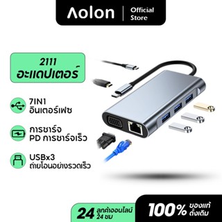 Aolon 2111 อะแดปเตอร์ฮับ 7 in 1 Type C Dock