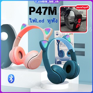 (พร้อมนาฬิกาฟรี P47M Cat Ear Glowing Headset Foldable LED Light Earphone Gaming Headphone Noise Cancelling Music Headset