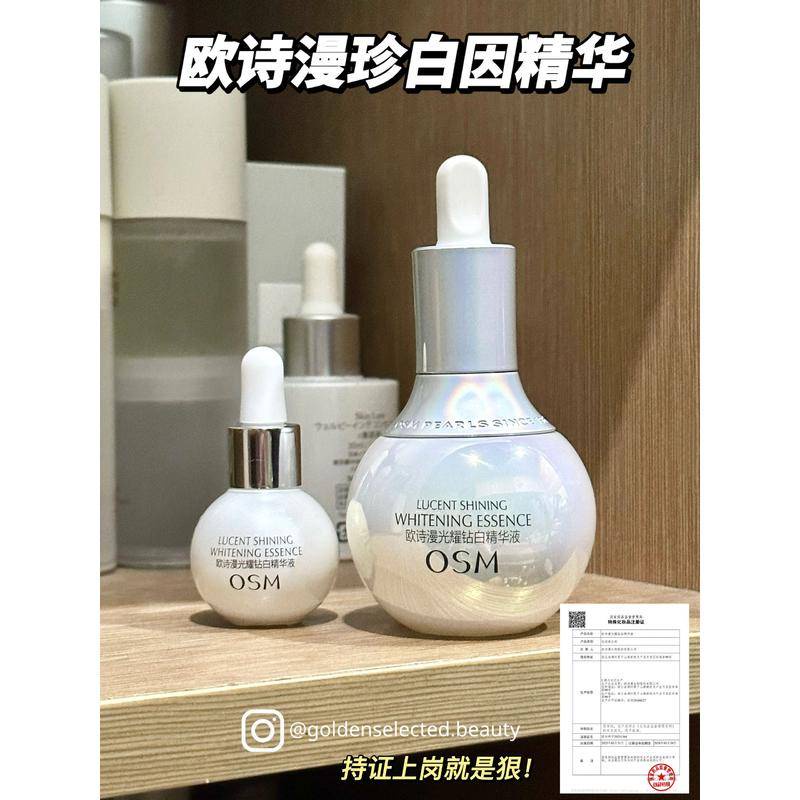 Osm OSM Pearl White Small Bulb Essence|เพียวริฟายอิ้งไวท์เทนนิ่งเอสเซ้นส์โคมไฟสีขาวขนาดเล็กไวท์เทนนิ่งจุดให้ความชุ่มชื้นชุ่มชื้นหลอดไฟขนาดเล็กสกีหลอดไฟขนาดเล็กแบนทางเลือกหญ