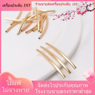 💖เครื่องประดับ DIY ขายส่ง💖14K ชุบทองการรักษาสีเงาโค้งงอสดใสท่อกลมยาวอุปกรณ์เสริมเครื่องประดับสร้อยข้อมือ DIY สตริงวัสดุอุปกรณ์เสริม[ท่อชุบทอง/สร้อยคอ/สร้อยข้อมือ/ต่างหู/กําไลข้อมือ]