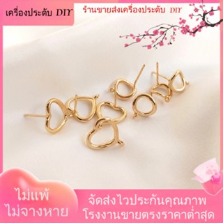 💖เครื่องประดับ DIY ขายส่ง💖ต่างหู ชุบทอง 14K จี้รูปหัวใจ พร้อมแหวนบิด ทรงกลม ขนาดเล็ก แฮนด์เมด DIY[ตุ้มหู/กิ๊บติดหู/ที่เกี่ยวหู/ต่างหูหนีบ/เอียร์ดรอป]