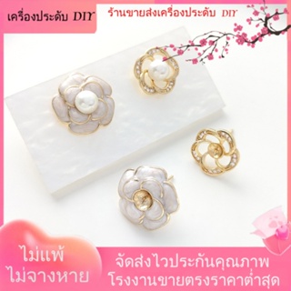 💖เครื่องประดับ DIY ขายส่ง💖ต่างหูเข็มเงิน 925 ชุบทอง 14k รูปดอกคามิเลีย แบบครึ่งรู ประดับลูกปัดไข่มุก แฮนด์เมด DIY[ตุ้มหู/กิ๊บติดหู/ที่เกี่ยวหู/ต่างหูหนีบ/เอียร์ดรอป]