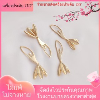 💖เครื่องประดับ DIY ขายส่ง💖จี้สร้อยคอ ต่างหู ชุบทอง 14k แฮนด์เมด DIY[จี้/ลูกปัด/สร้อยคอ/สร้อยข้อมือ/ต่างหู/กําไลข้อมือ]