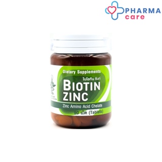 Biotin Zinc ไบโอทิน ซิงก์  90 เม็ด   (หมดอายุ 26/06/2025) [PC]