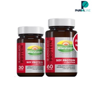 Banner แบนเนอร์ซอยโปรตีน  18 Amino protein + Lecithin 30, 60 แคปซูล [Pline]