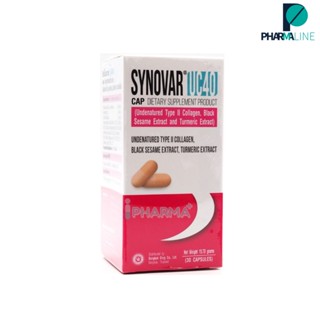 Synovar UC 40 (UCII 40mg)  ขนาด 30 เม็ด [PLine]