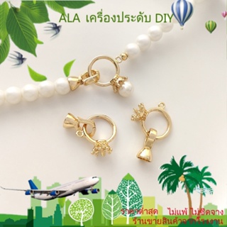 ❤️เครื่องประดับ DIY❤️จี้แหวน รูปมงกุฎ ชุบทอง 14k ประดับไข่มุก เครื่องประดับ DIY[หัวเข็มขัดเชื่อมต่อ/สร้อยข้อมือ/สร้อยคอ/กําไลข้อมือ]