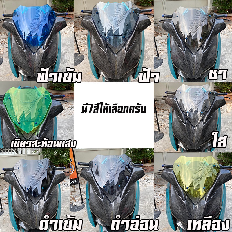 อุปกรณ์เสริมมอไซค์ ชิวหน้าxmax ทรงซิ่ง (สำหรับรถปี18-22) ชิวหน้าyamaha xmax300 ชิวบังลมหน้าทรงสั้นศู