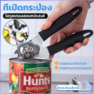 ที่เปิดกระป๋อง ที่เปิดกระป๋องอเนกประสงค์ Stainless Steel can opener