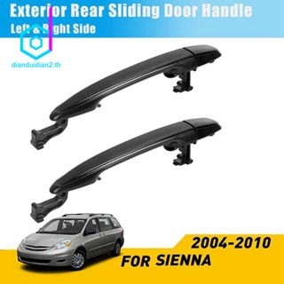 มือจับประตูด้านนอก ด้านหลัง สําหรับ Toyota Sienna 2004-2010 69213-08020 69227-08040 2 ชิ้น