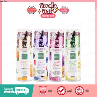 Baby Bright Body &amp; Hair Mist เบบี้ไบร์ท บอดี้ แอนด์ แฮร์ มิส 50 มล.