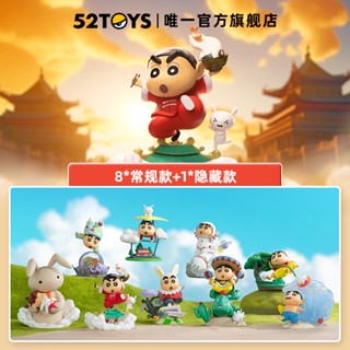 [52TOYS] กล่องปริศนา ฟิกเกอร์ Crayon Shin Chan คลาสสิก ของขวัญ สําหรับตกแต่ง