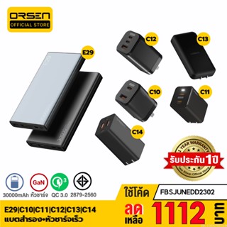 [1151บ. FK7YXMQE4P] Orsen by Eloop E29 + หัวชาร์จ แบตสำรอง 30000mAh Power Bank ชาร์จเร็ว เพาเวอร์แบงค์ Type C