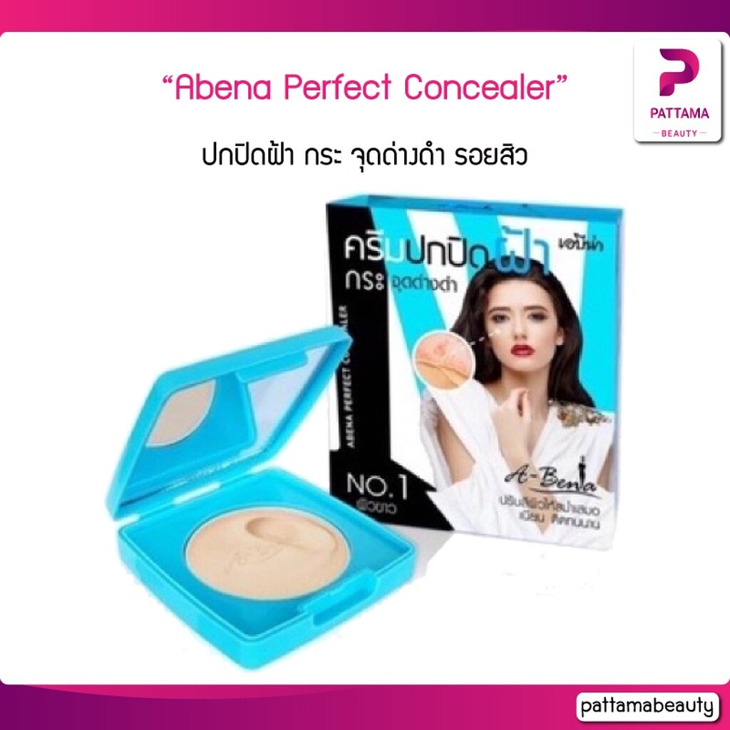 Abena Perfect Concealer คอนซีลเลอร์ครีม ปกปิดฝ้า กระ จุดด่างดำ รอยสิว
