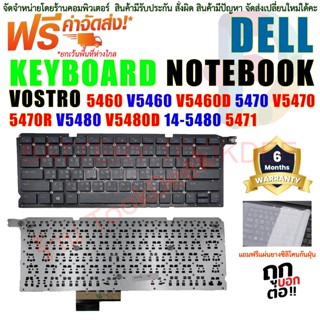 KEYBOARD DELL คีย์บอร์ดเดล Vostro 14 5480R 5460 V5460 5470 V5470 5480 V5480 14-5439