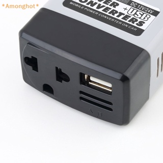 Amonghot&gt; อะแดปเตอร์แปลงอินเวอร์เตอร์ DC 12V 24V เป็น AC 220V ที่ชาร์จ และ USB สําหรับรถยนต์