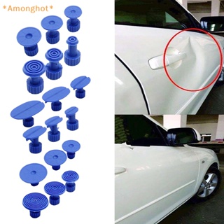 Amonghot&gt; ใหม่ ปะเก็นดึงรอยบุบรถยนต์ โลหะ ไร้สี สําหรับซ่อมแซมรถยนต์