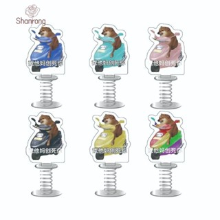 Shanrong ตุ๊กตาหน้ารถ ของเล่นหัวสุนัขน่ารัก 1 ชิ้น เครื่องประดับตกแต่งรถ อะคริลิค หัวเขย่า ตกแต่งรถ