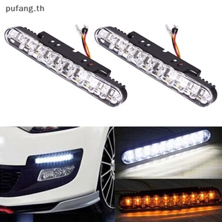 Pufang ไฟเลี้ยว ไฟตัดหมอก ไฟเดย์ไลท์ LED 30 ดวง สีเหลืองอําพัน สีขาว 2 ชิ้น