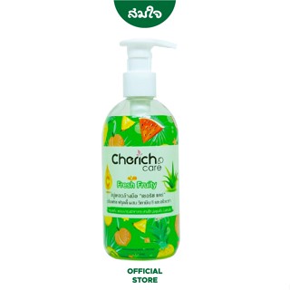 Cherich สบู่เหลวล้างมือกลิ่นผลไม้รวมแบบขวด 300ML.