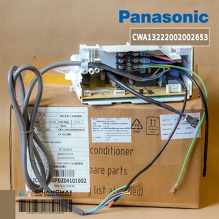 CWA13222002002653 แผงวงจรแอร์ Panasonic แผงบอร์ดแอร์พานาโซนิค แผงบอร์ดคอยล์เย็น รุ่น CS-YN12WKT