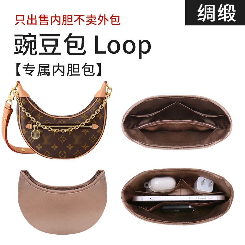 Lv Loop Liner Bag Large Small Pea Bag Moon Bag Half-Moon Baguette Bag Underarm Bag Middle Bag Suppor