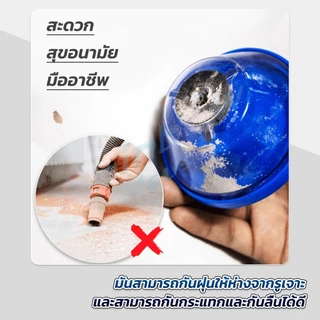R.H. ที่ดักฝุ่นสว่าน ที่เก็บฝุ่นเวลาเจาะผนัง Electric drill dust cover