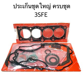 จัดส่งเร็ว iTE ประเก็นชุดใหญ่ 3SFE 3S-FE ครบชุด รหัส.04111-74190