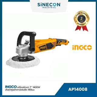 INGCO เครื่องขัดเงา 7″ 1400W (AP14008)