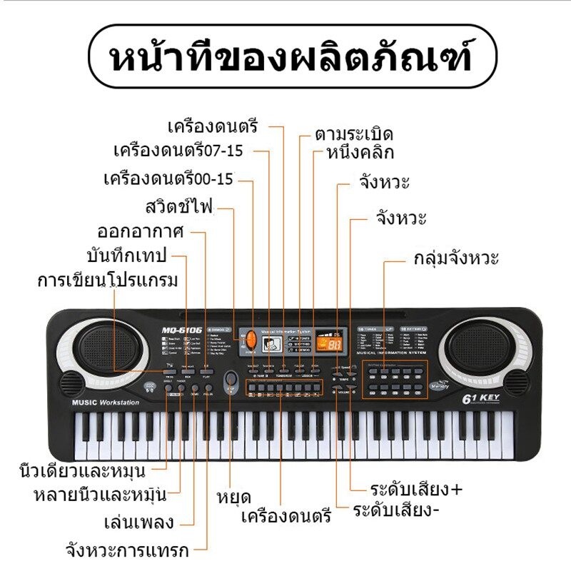 ของเล่นเด็กผู้หญิง 61-Key เปียโนของเล่นเด็ก เปียโนเด็ก รูปที่ 6
