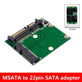 R* บอร์ดอะแดปเตอร์ MSATA เป็น SSD Mini Pcie พร้อมอินเตอร์เฟส 22-Pin เข้ากันได้กว้าง