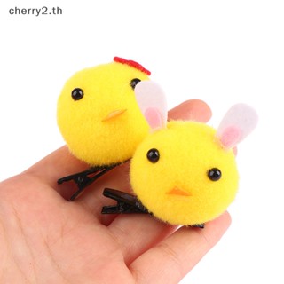 [cherry2] กิ๊บติดผม รูปไก่ 3D สีเหลือง ของขวัญคริสต์มาส สําหรับเด็ก [TH]