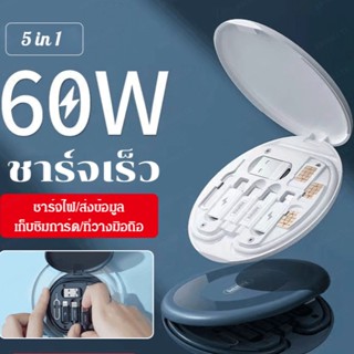 กล่องเก็บสายชาร์จมัลติฟังก์ชั่น
