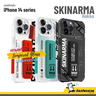 Skinarma Hakko เคสสำหรับ iPhone 14 Pro Max และ iPhone 14 Pro แถมฟรี กระจกนิรภัยหน้าจอ