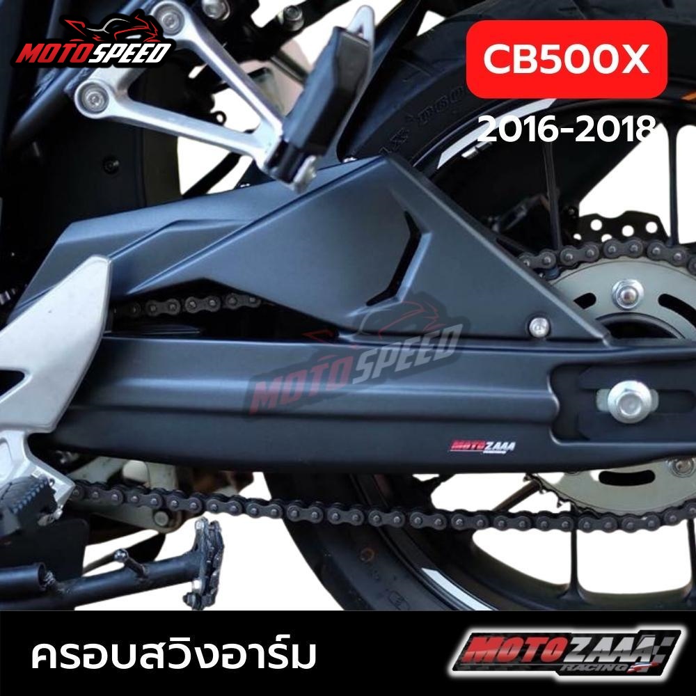 บังโคลนหลัง ครอบสวิงอาร์ม สีดำด้าน Honda CB500X, F, R 2016-2018 โฉมเก่า