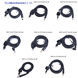 Buildvictories11 อะแดปเตอร์แปลงไฟ USB Type C PD Dc สําหรับแล็ปท็อป Lenovo Asus Dell HP