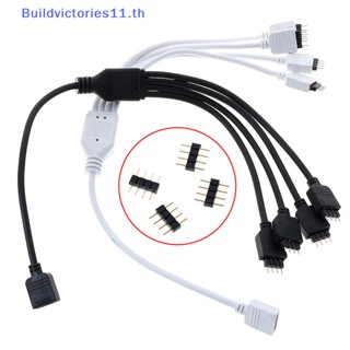 Buildvictories11 สายเคเบิลเชื่อมต่อ 4 Pin RGB LED 1 เป็น 3 RGB 4 Pin TH