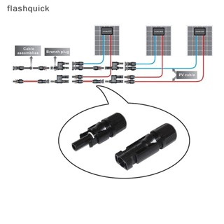 Flashquick อุปกรณ์เชื่อมต่อแผงพลังงานแสงอาทิตย์ ตัวผู้ และตัวเมีย สําหรับสายเคเบิล PV