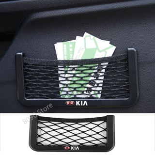 กระเป๋าใส่โทรศัพท์มือถือ ABS ติดประตูรถยนต์ สําหรับ KIA KX1 Forte R K5 Sportage