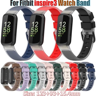 สายนาฬิกาข้อมือซิลิโคนใส สําหรับ Fitbit Inspire3 Fitbit Inspire 3