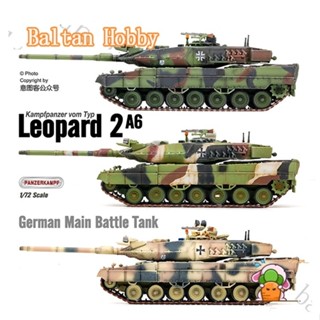 Baltan H2C โมเดลรถถังเหล็ก ลายพราง 2A6 NATO สามสี 1/72